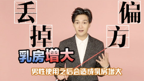 【今日十四点】丢掉偏方,正经教你不掉发